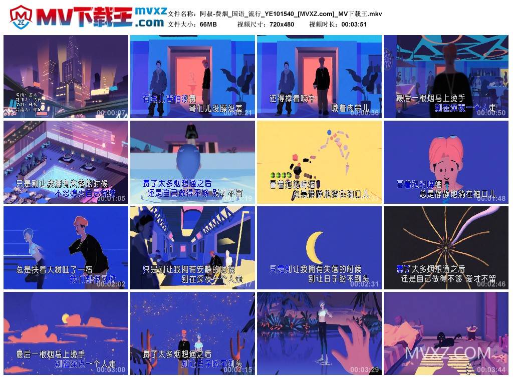 阿叔-费烟_国语_流行_YE101540